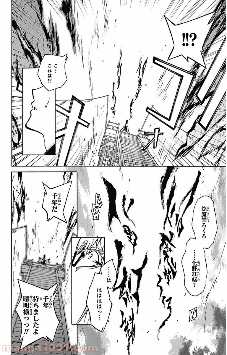 双星の陰陽師 - raw - 第2話 - https://jppp.mangajikan.cc/jppp/05241450/5q2ktvbq5wi.jpg