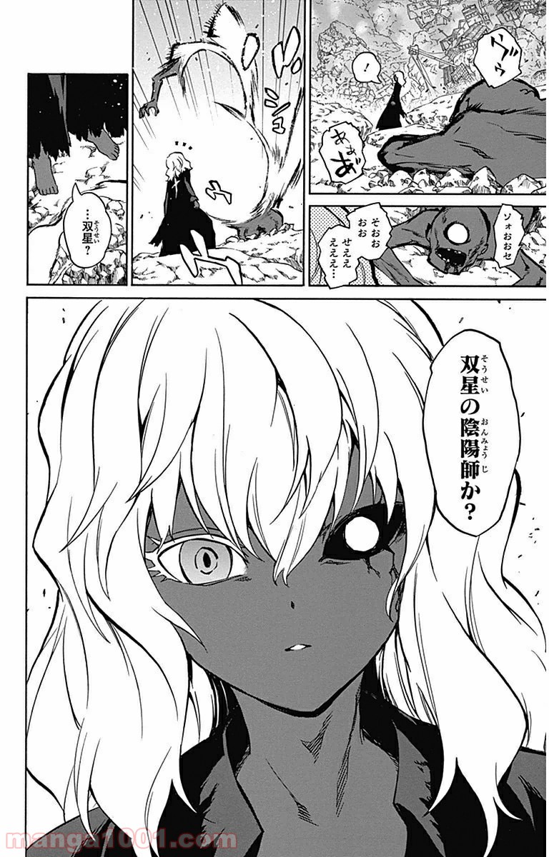 双星の陰陽師 - raw - 第3話 - https://jppp.mangajikan.cc/jppp/05241450/dh2aojal2r1.jpg