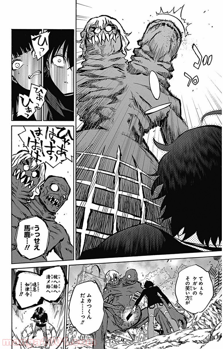 双星の陰陽師 - raw - 第3話 - https://jppp.mangajikan.cc/jppp/05241450/fv5so1g5ncz.jpg