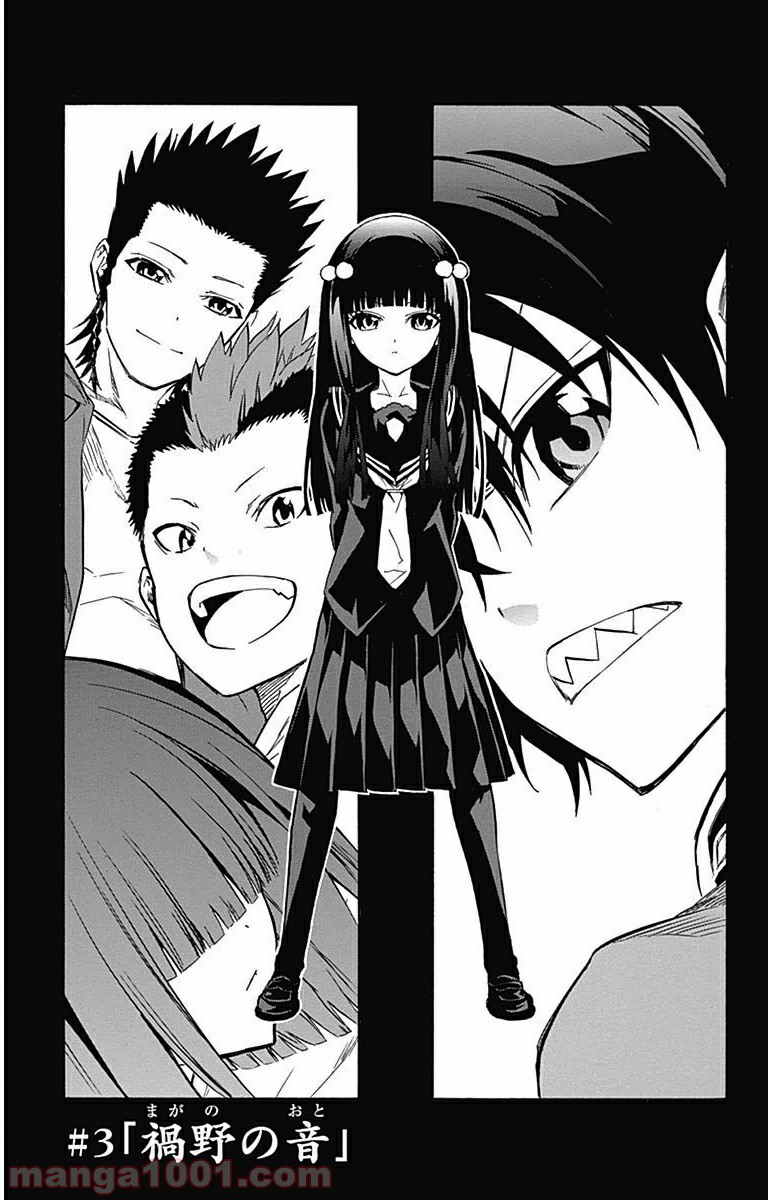 双星の陰陽師 - raw - 第3話 - https://jppp.mangajikan.cc/jppp/05241450/h54ldvh552m.jpg