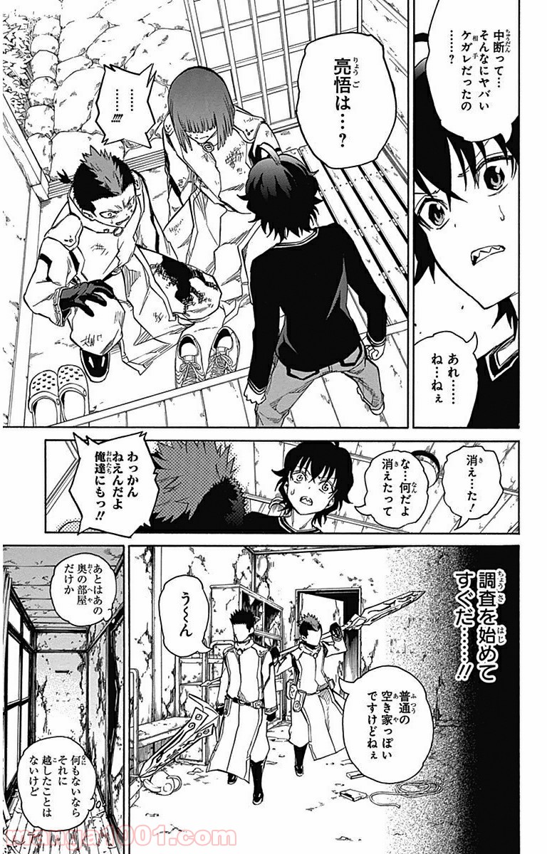 双星の陰陽師 - raw - 第3話 - https://jppp.mangajikan.cc/jppp/05241450/ima533zfehd.jpg
