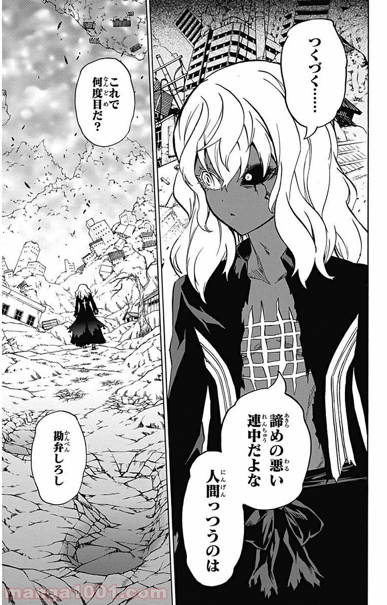 双星の陰陽師 - raw - 第3話 - https://jppp.mangajikan.cc/jppp/05241450/jxgwcxax4vv.jpg