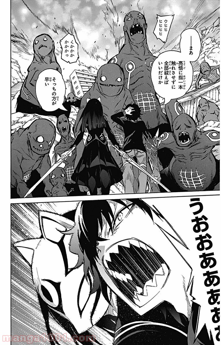 双星の陰陽師 - raw - 第3話 - https://jppp.mangajikan.cc/jppp/05241450/lqucivtal4o.jpg
