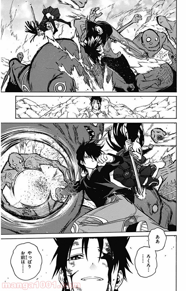 双星の陰陽師 - raw - 第3話 - https://jppp.mangajikan.cc/jppp/05241450/m5wtsiw3rqs.jpg