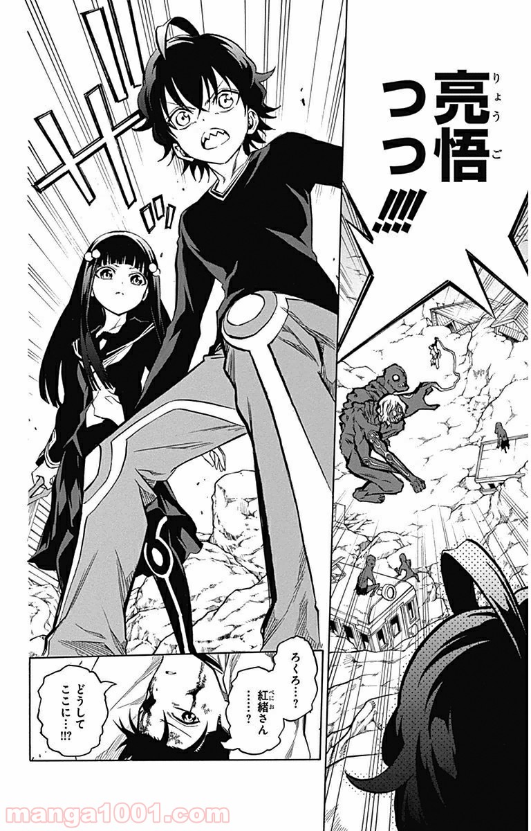 双星の陰陽師 - raw - 第3話 - https://jppp.mangajikan.cc/jppp/05241450/nadxvf34kl1.jpg