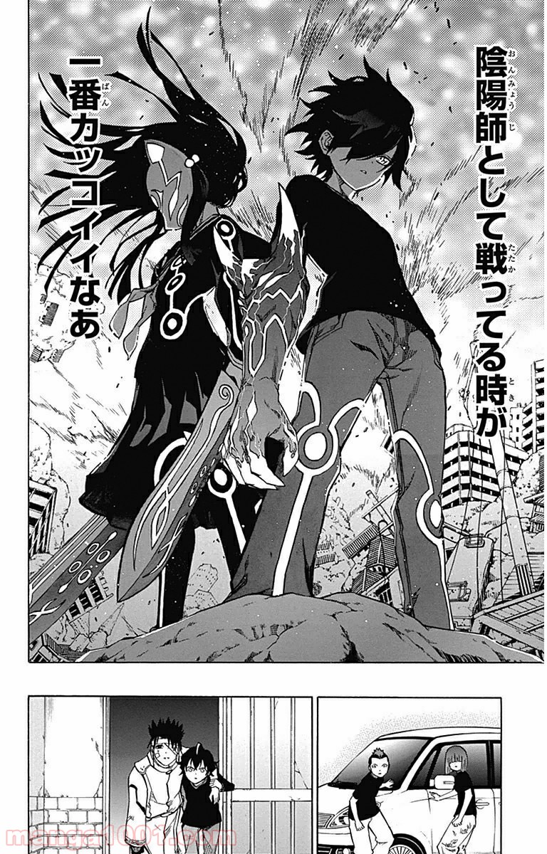 双星の陰陽師 - raw - 第3話 - https://jppp.mangajikan.cc/jppp/05241450/nrekahxyixt.jpg