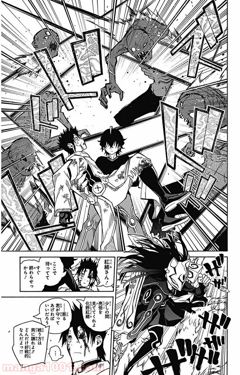 双星の陰陽師 - raw - 第3話 - https://jppp.mangajikan.cc/jppp/05241450/odl0ytcigdf.jpg