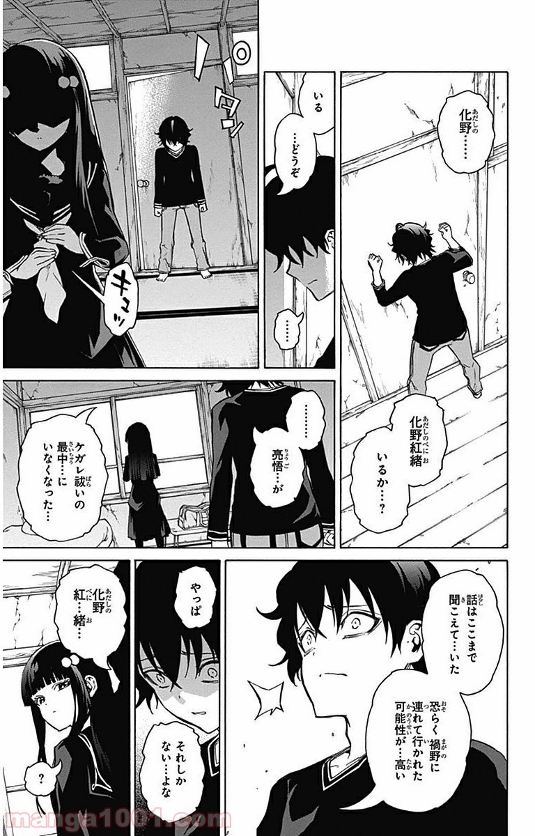 双星の陰陽師 - raw - 第3話 - https://jppp.mangajikan.cc/jppp/05241450/onnyjtxuktn.jpg