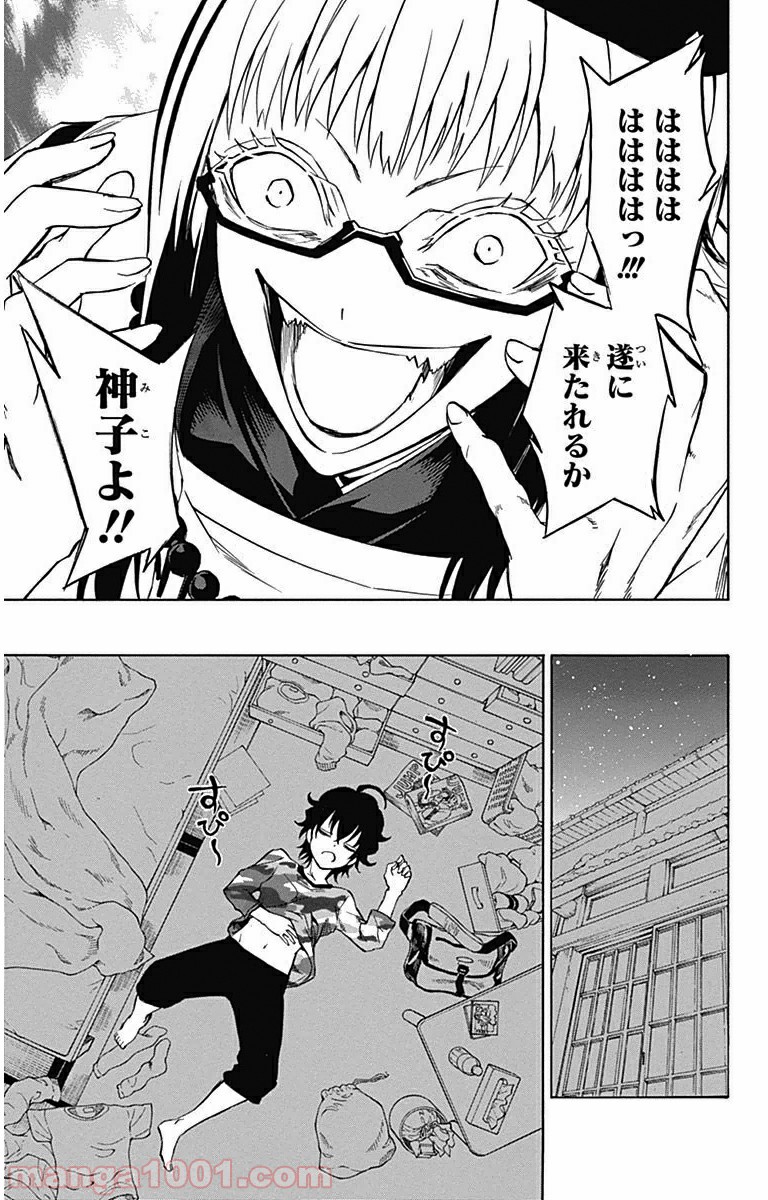 双星の陰陽師 - raw - 第2話 - https://jppp.mangajikan.cc/jppp/05241450/oqzy0vbxpal.jpg