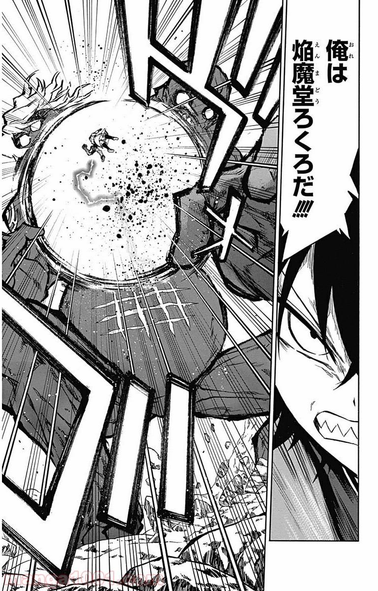 双星の陰陽師 - raw - 第3話 - https://jppp.mangajikan.cc/jppp/05241450/p1iuqslfphe.jpg