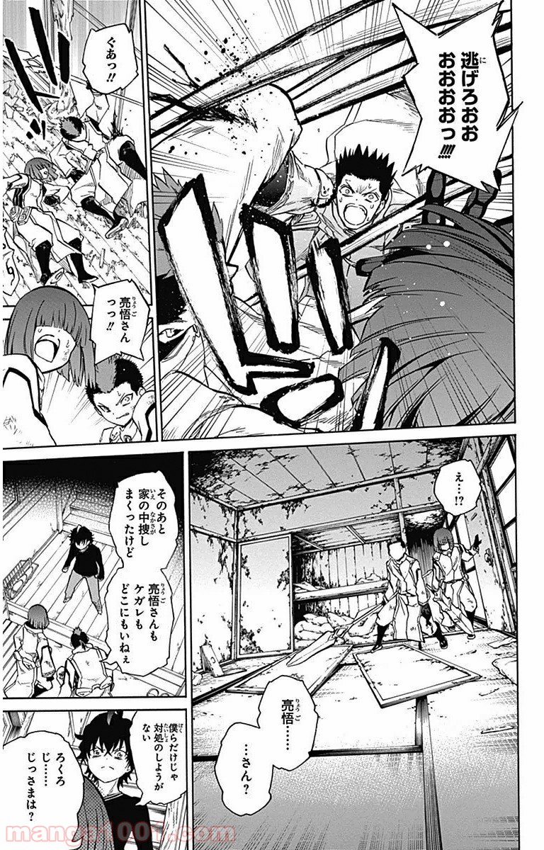 双星の陰陽師 - raw - 第3話 - https://jppp.mangajikan.cc/jppp/05241450/qyig5o4xsln.jpg