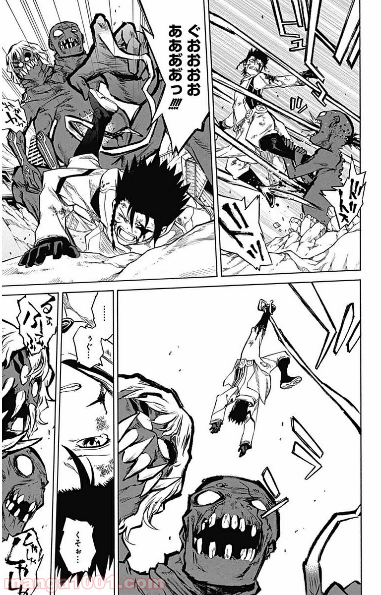 双星の陰陽師 - raw - 第3話 - https://jppp.mangajikan.cc/jppp/05241450/r1i0a3zse0w.jpg