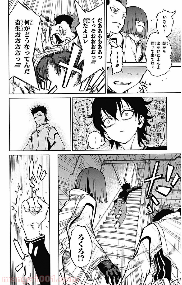 双星の陰陽師 - raw - 第3話 - https://jppp.mangajikan.cc/jppp/05241450/rbrwyjotzfe.jpg