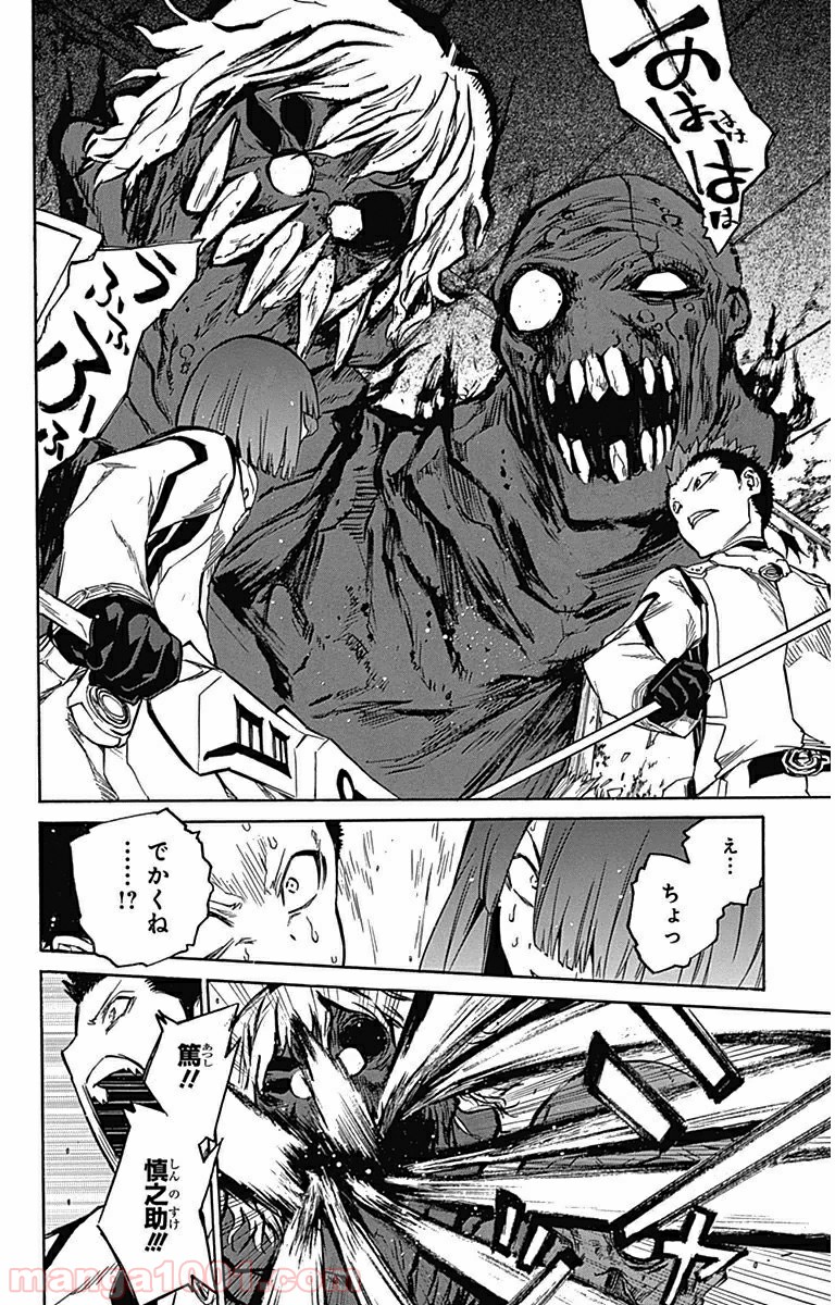 双星の陰陽師 - raw - 第3話 - https://jppp.mangajikan.cc/jppp/05241450/rrun3kt1fbl.jpg