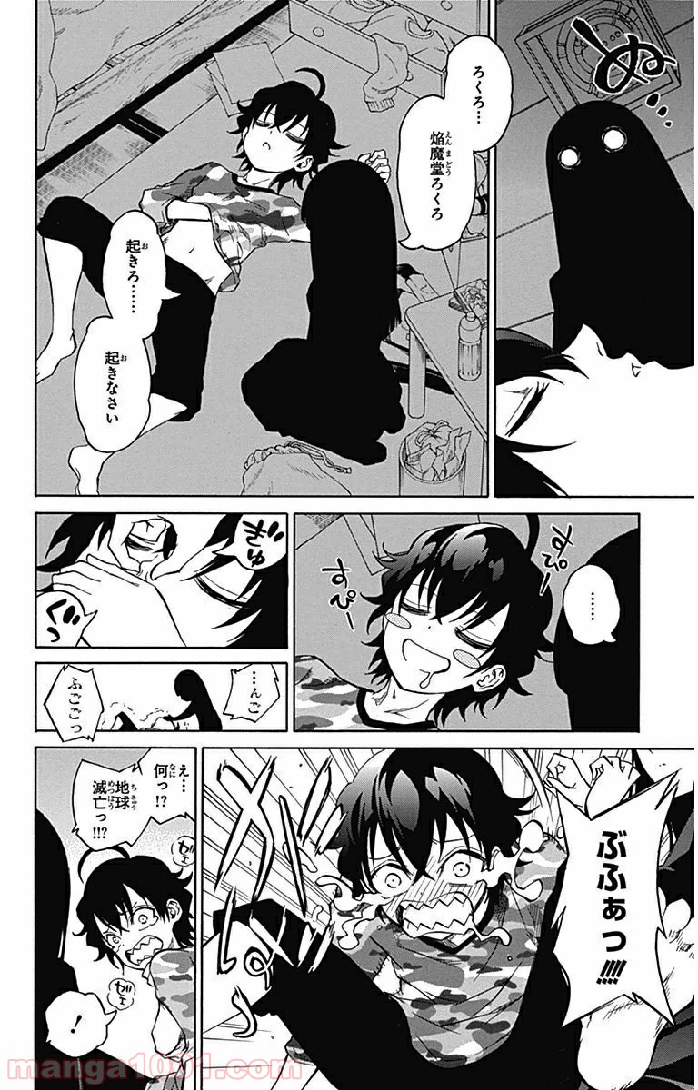 双星の陰陽師 - raw - 第2話 - https://jppp.mangajikan.cc/jppp/05241450/s42n5ecjpgs.jpg