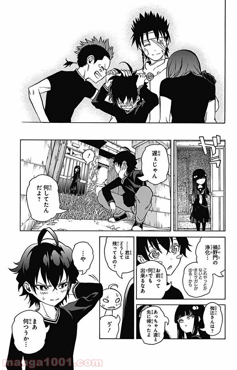 双星の陰陽師 - raw - 第3話 - https://jppp.mangajikan.cc/jppp/05241450/sglrio4mmjl.jpg