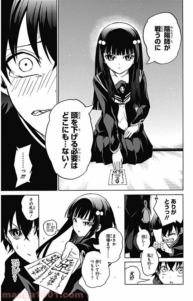 双星の陰陽師 - raw - 第3話 - https://jppp.mangajikan.cc/jppp/05241450/tg4va1k5bnf.jpg