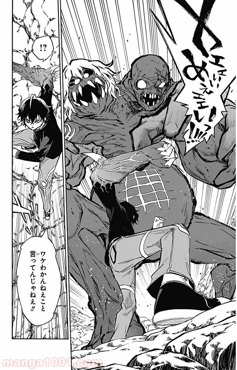 双星の陰陽師 - raw - 第3話 - https://jppp.mangajikan.cc/jppp/05241450/vxvxszcyltl.jpg