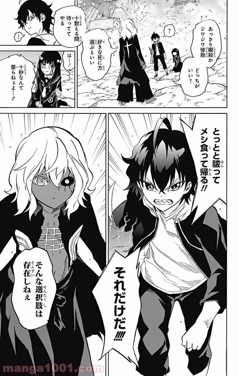 双星の陰陽師 - raw - 第4話 - https://jppp.mangajikan.cc/jppp/05241450/wlw0esnhrcj.jpg