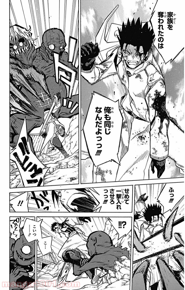 双星の陰陽師 - raw - 第3話 - https://jppp.mangajikan.cc/jppp/05241450/xwy4nlpoiqp.jpg