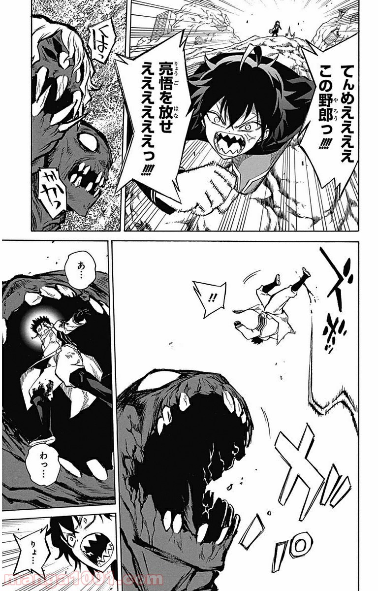 双星の陰陽師 - raw - 第3話 - https://jppp.mangajikan.cc/jppp/05241450/yrxqkx1442a.jpg