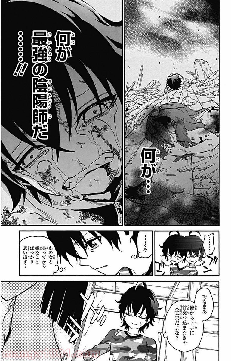 双星の陰陽師 - raw - 第2話 - https://jppp.mangajikan.cc/jppp/05241450/zzecbs0u1ry.jpg
