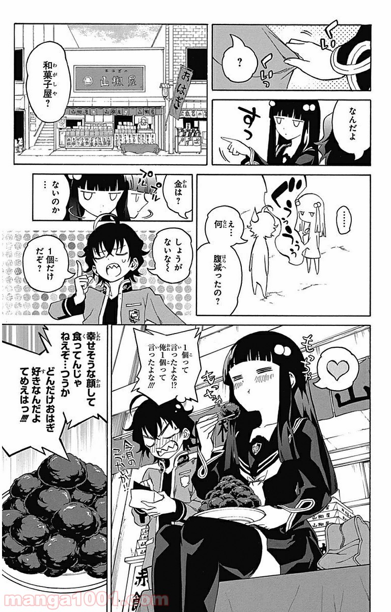 双星の陰陽師 - raw - 第1話 - https://jppp.mangajikan.cc/jppp/05241451/0f33nz5bfzc.jpg