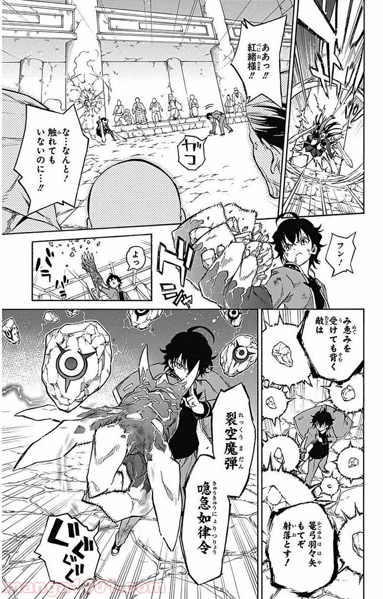 双星の陰陽師 - raw - 第2話 - https://jppp.mangajikan.cc/jppp/05241451/0i3jo3rh5gz.jpg