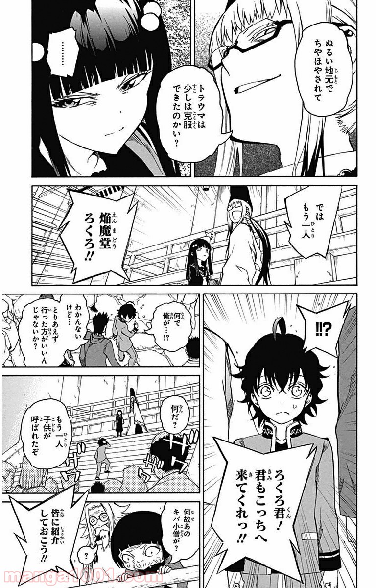 双星の陰陽師 - raw - 第2話 - https://jppp.mangajikan.cc/jppp/05241451/0l0qix5a2y2.jpg