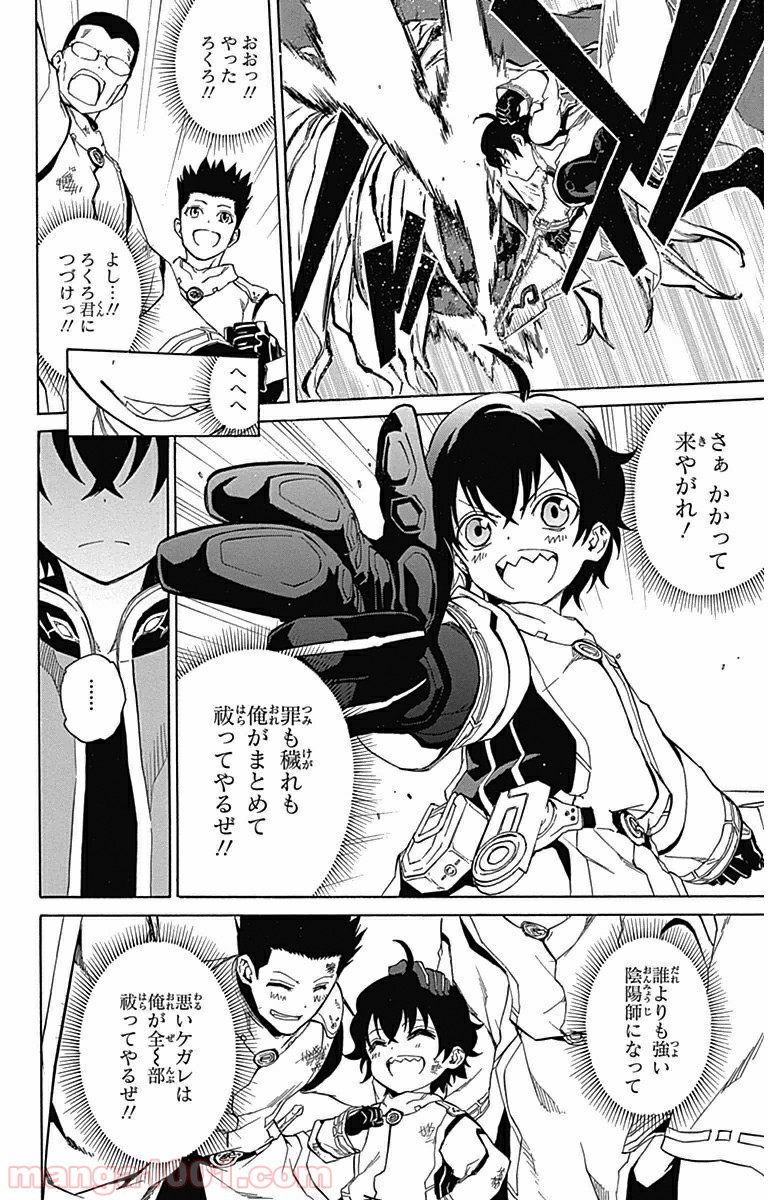 双星の陰陽師 - raw - 第1話 - https://jppp.mangajikan.cc/jppp/05241451/1hvyggduz4v.jpg