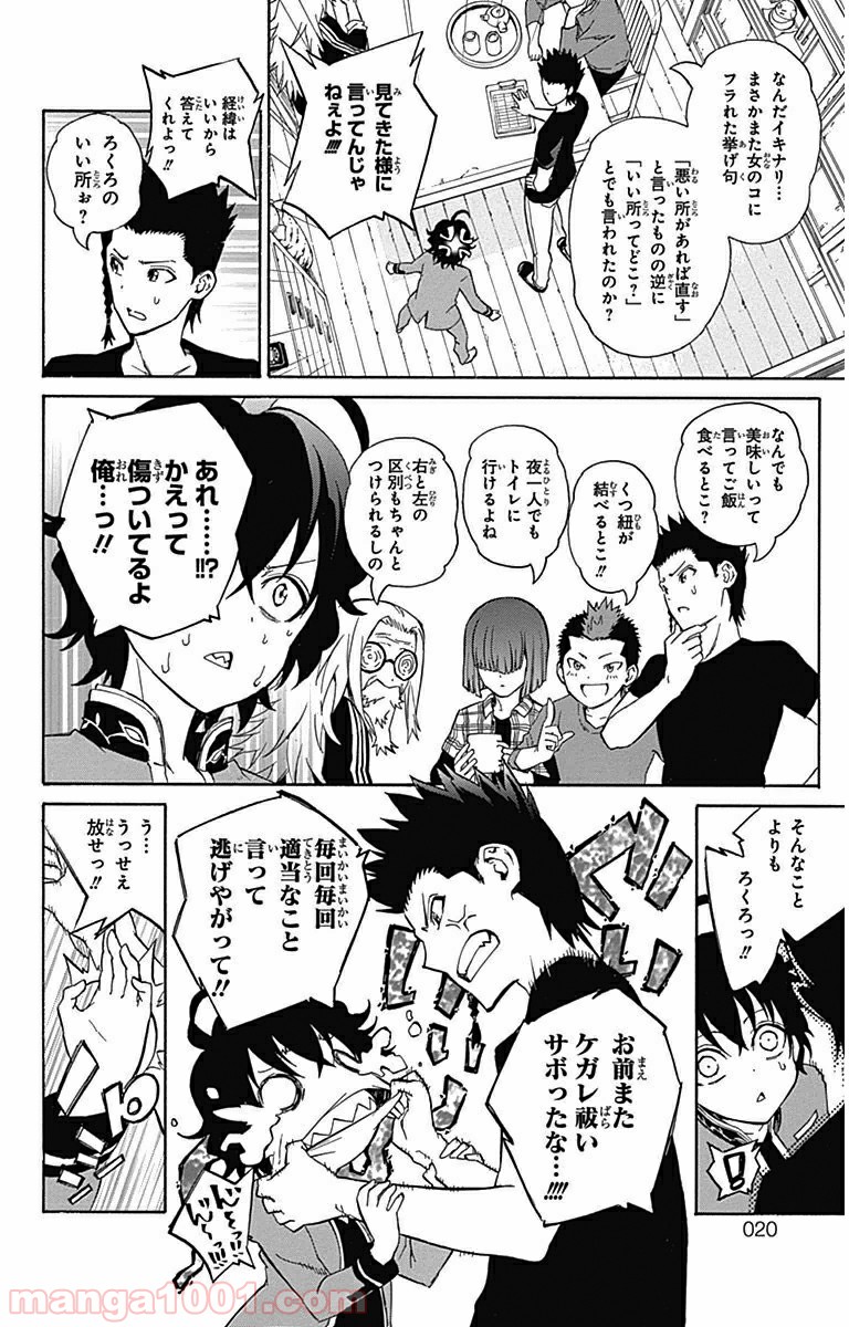 双星の陰陽師 - raw - 第1話 - https://jppp.mangajikan.cc/jppp/05241451/1yqwc0vjgyt.jpg