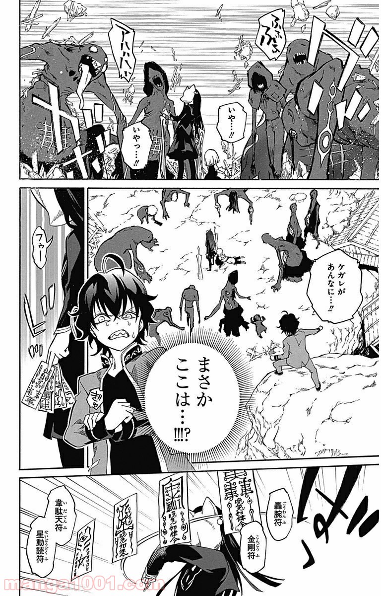 双星の陰陽師 - raw - 第1話 - https://jppp.mangajikan.cc/jppp/05241451/251fn1iec4m.jpg