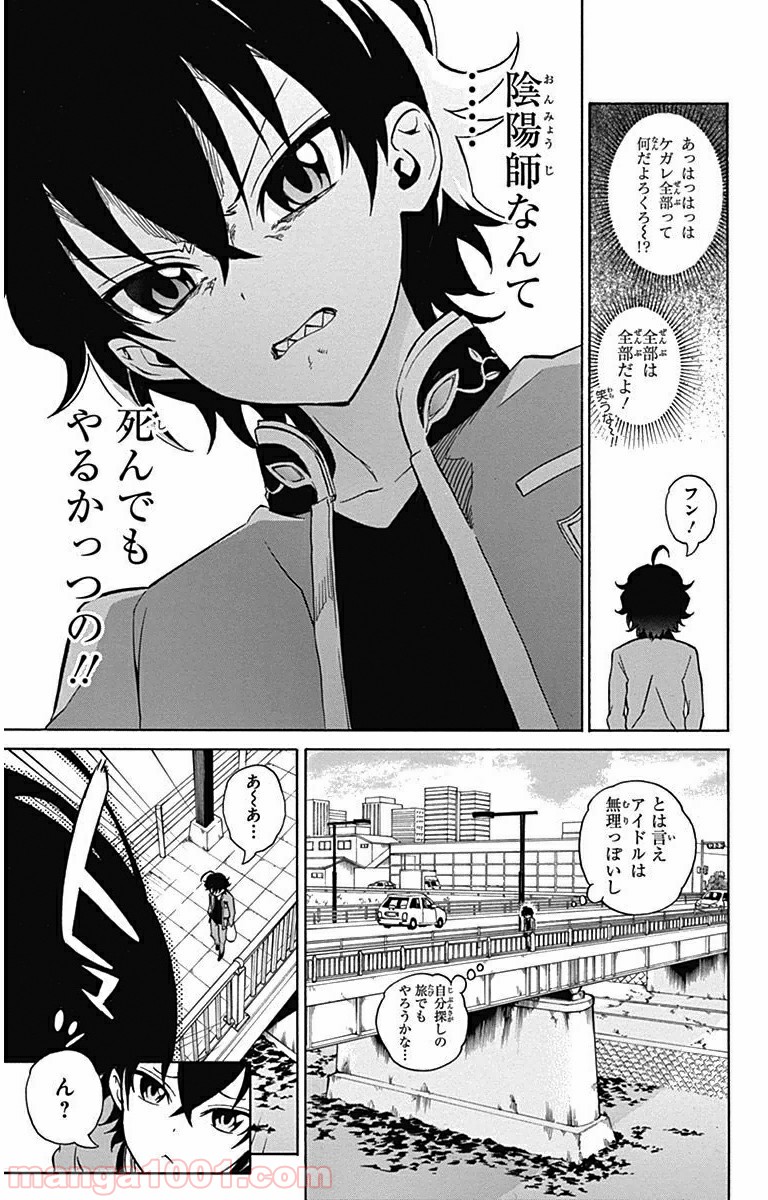 双星の陰陽師 - raw - 第1話 - https://jppp.mangajikan.cc/jppp/05241451/2frgnnry3uh.jpg