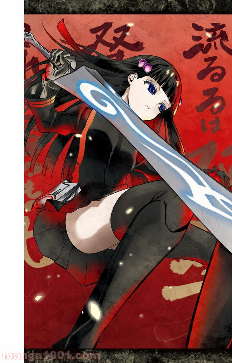 双星の陰陽師 - raw - 第1話 - https://jppp.mangajikan.cc/jppp/05241451/2zmr2ty0zhy.jpg