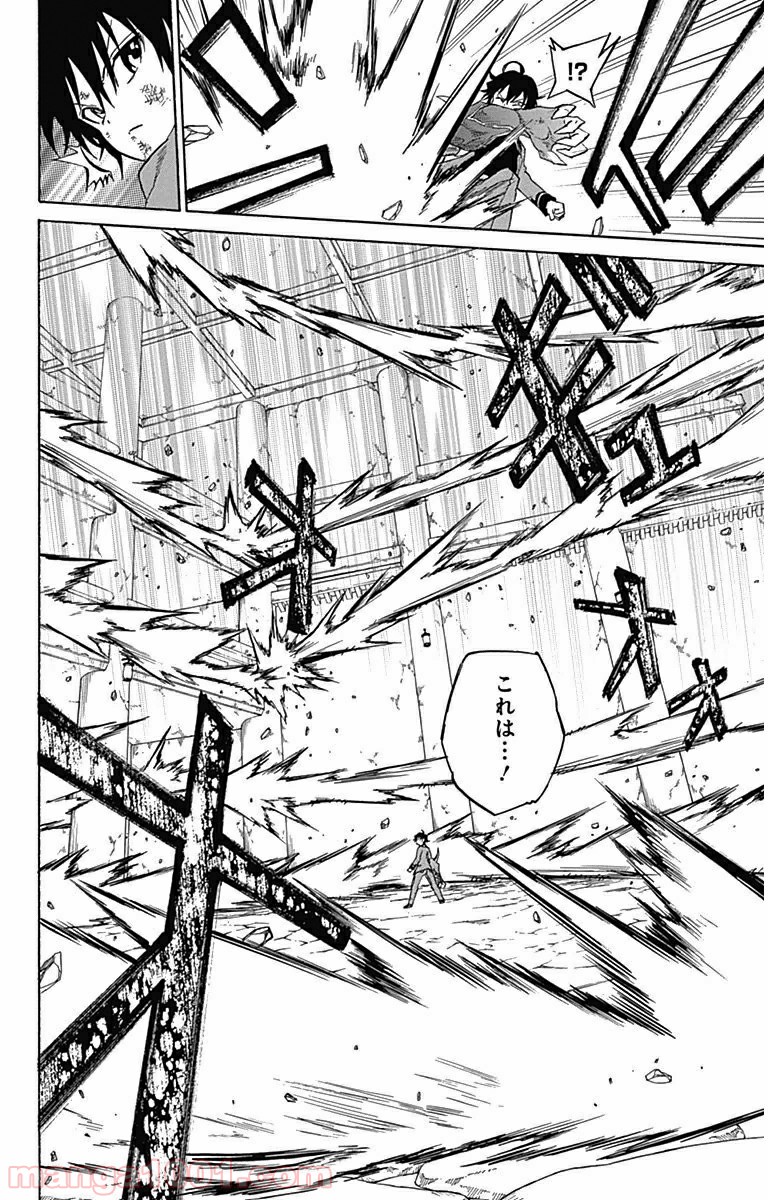 双星の陰陽師 - raw - 第2話 - https://jppp.mangajikan.cc/jppp/05241451/4eyocaamo0v.jpg