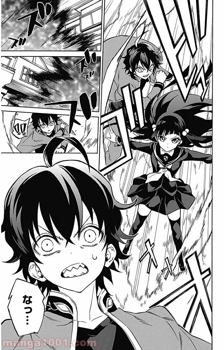 双星の陰陽師 - raw - 第1話 - https://jppp.mangajikan.cc/jppp/05241451/4mksi2iggoq.jpg