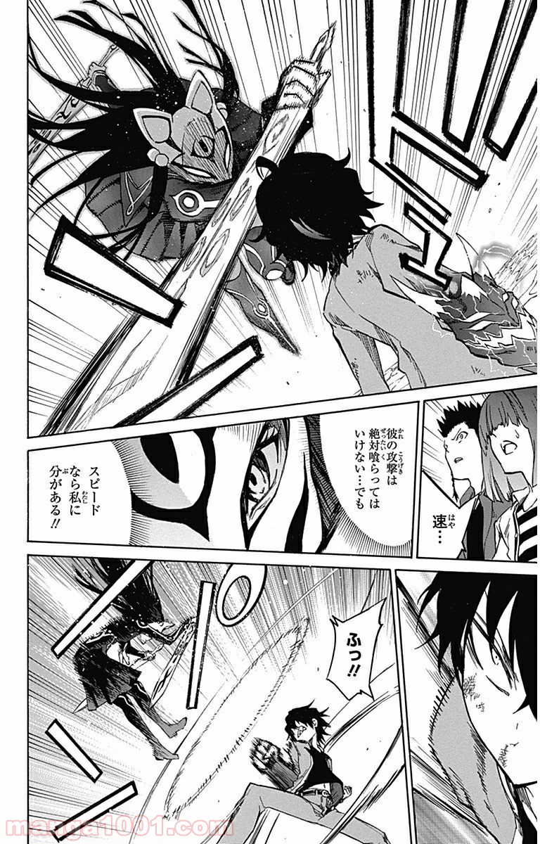 双星の陰陽師 - raw - 第2話 - https://jppp.mangajikan.cc/jppp/05241451/5n2xb502qei.jpg