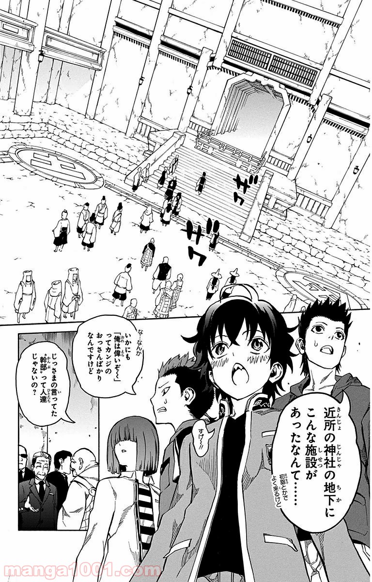 双星の陰陽師 - raw - 第2話 - https://jppp.mangajikan.cc/jppp/05241451/5ojdzozpydy.jpg