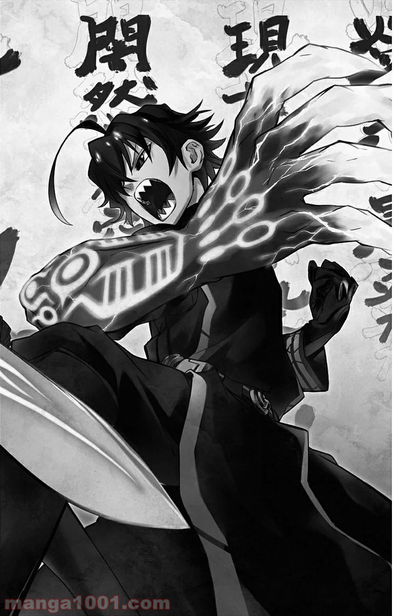 双星の陰陽師 - raw - 第1話 - https://jppp.mangajikan.cc/jppp/05241451/5putmmj1uh1.jpg