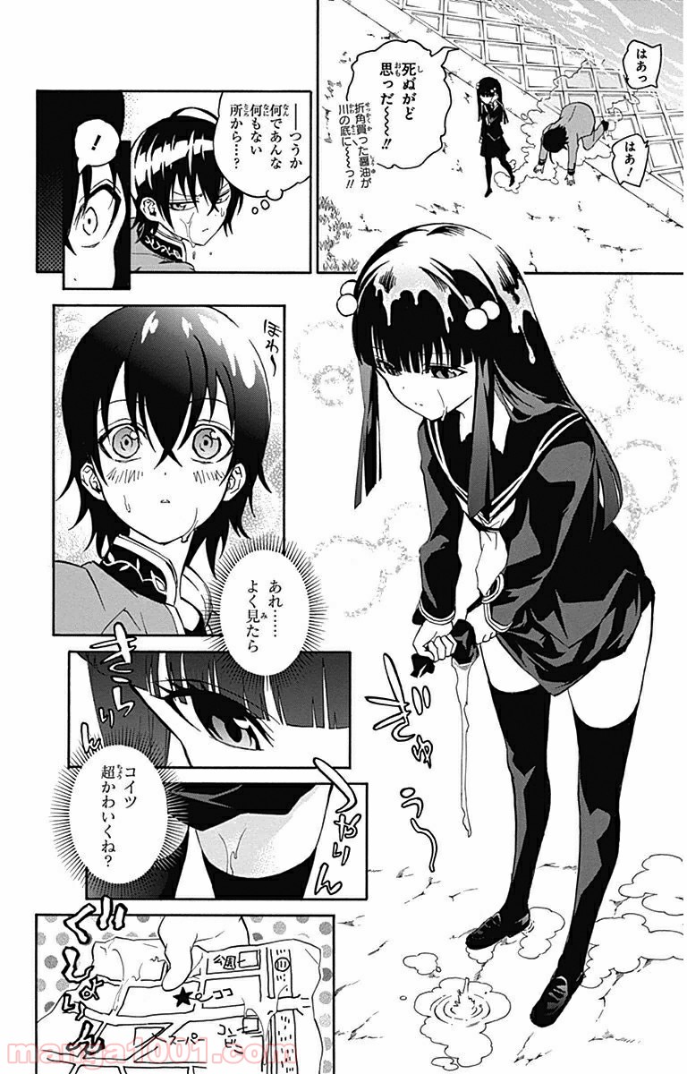 双星の陰陽師 - raw - 第1話 - https://jppp.mangajikan.cc/jppp/05241451/ae1bpya1505.jpg