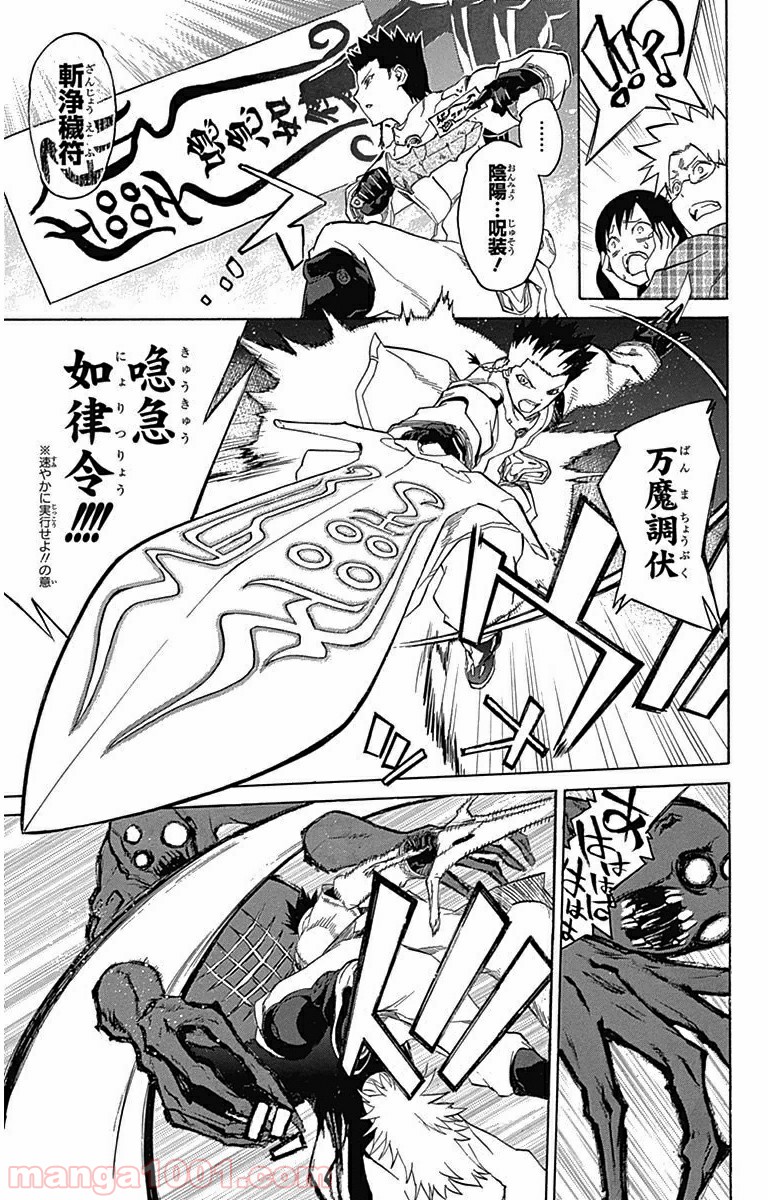 双星の陰陽師 - raw - 第1話 - https://jppp.mangajikan.cc/jppp/05241451/bjbmrcs5qdo.jpg