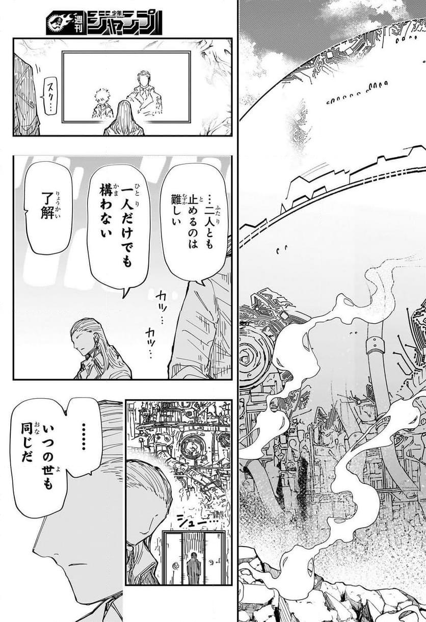 夜桜さんちの大作戦 - raw - 第227話 - https://jppp.mangajikan.cc/jppp/05241451/cn3tx22bgge.jpg