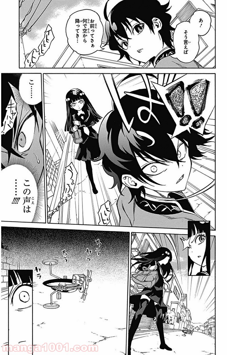 双星の陰陽師 - raw - 第1話 - https://jppp.mangajikan.cc/jppp/05241451/cyfxwgwoobj.jpg