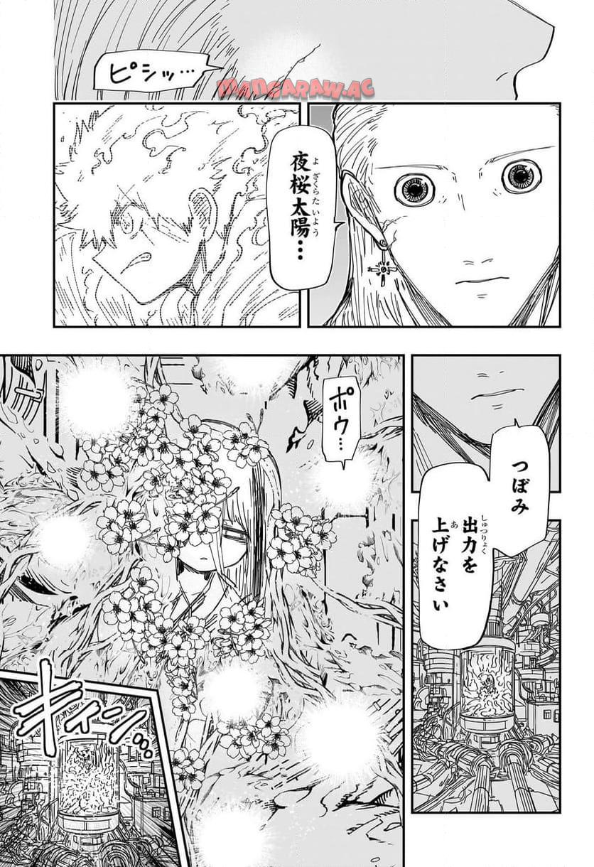 夜桜さんちの大作戦 - raw - 第226話 - https://jppp.mangajikan.cc/jppp/05241451/d0xu1mnapmy.jpg