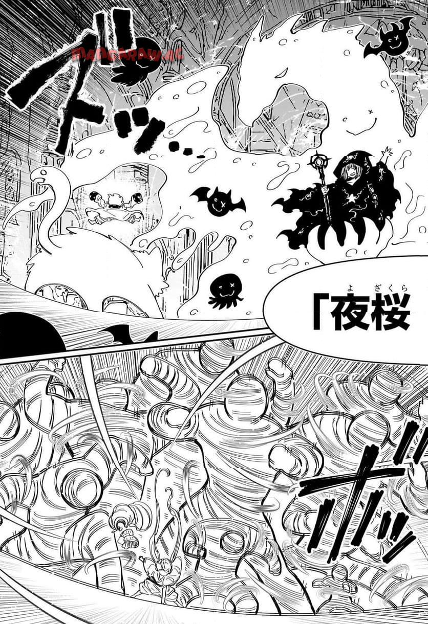 夜桜さんちの大作戦 - raw - 第226話 - https://jppp.mangajikan.cc/jppp/05241451/elhhrhgf2vb.jpg