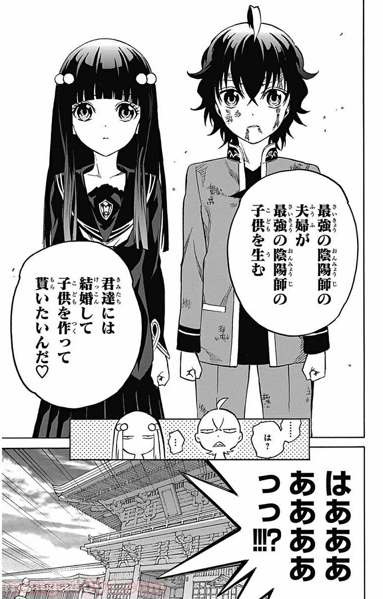 双星の陰陽師 - raw - 第2話 - https://jppp.mangajikan.cc/jppp/05241451/fhj1rldne1y.jpg