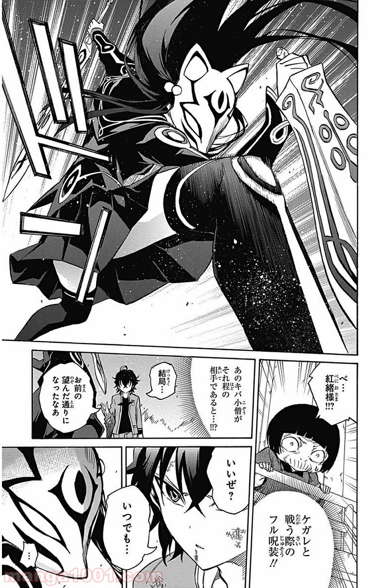 双星の陰陽師 - raw - 第2話 - https://jppp.mangajikan.cc/jppp/05241451/h2kt1w1yu1o.jpg