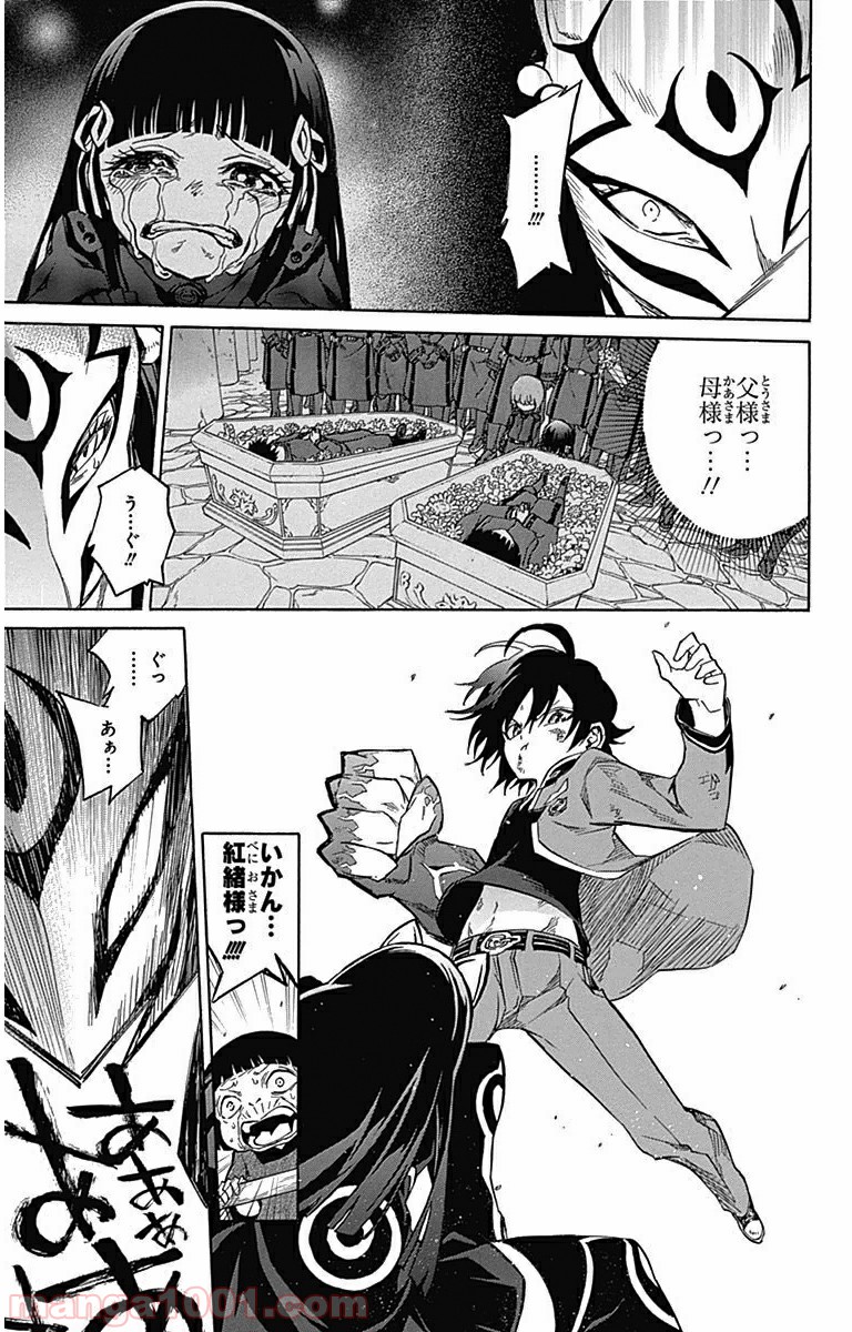 双星の陰陽師 - raw - 第2話 - https://jppp.mangajikan.cc/jppp/05241451/jzwgez1yzdx.jpg
