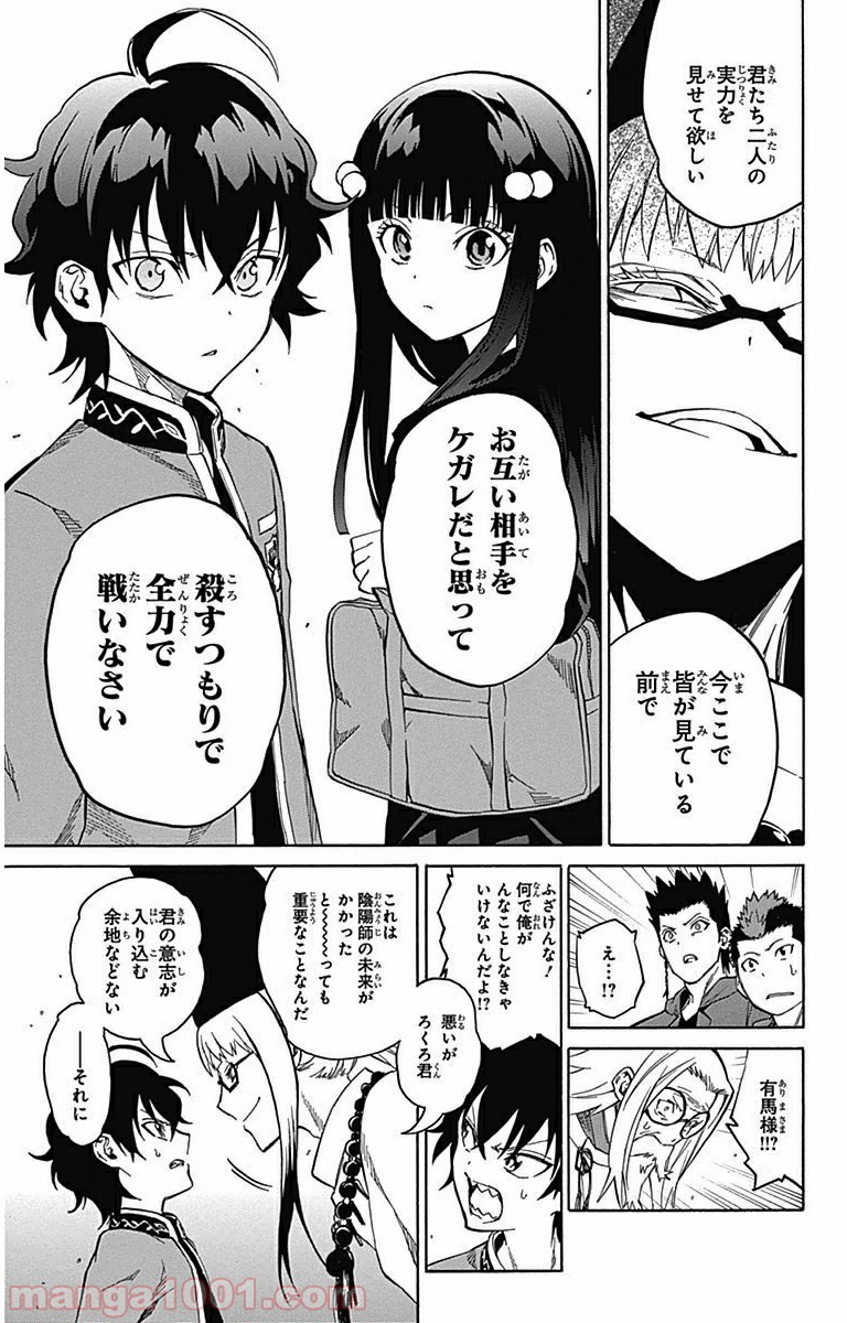 双星の陰陽師 - raw - 第2話 - https://jppp.mangajikan.cc/jppp/05241451/kud2u30mn1l.jpg