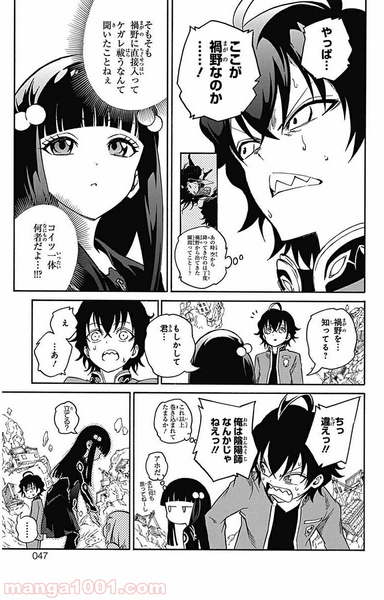 双星の陰陽師 - raw - 第1話 - https://jppp.mangajikan.cc/jppp/05241451/llsmpaxvm33.jpg